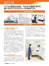 Equipment Service
