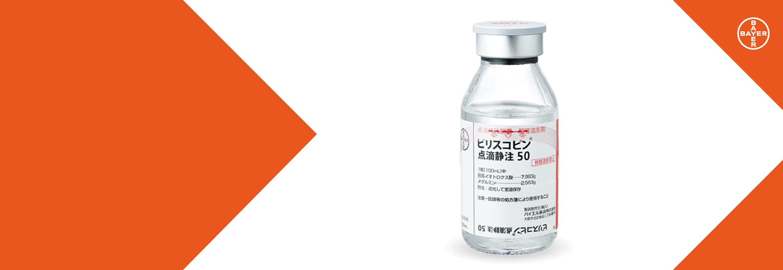iopamiron