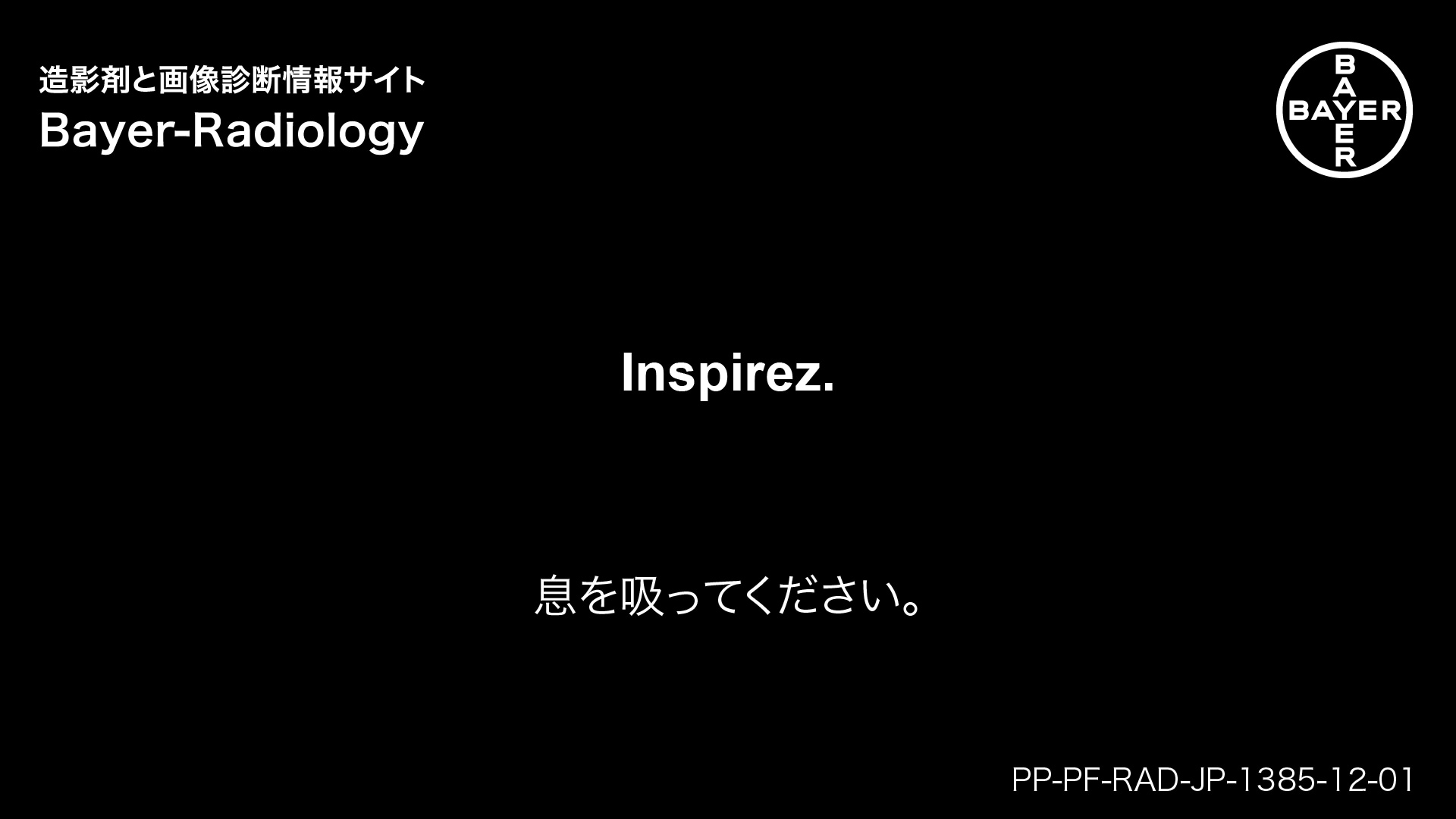 息を吸ってください。