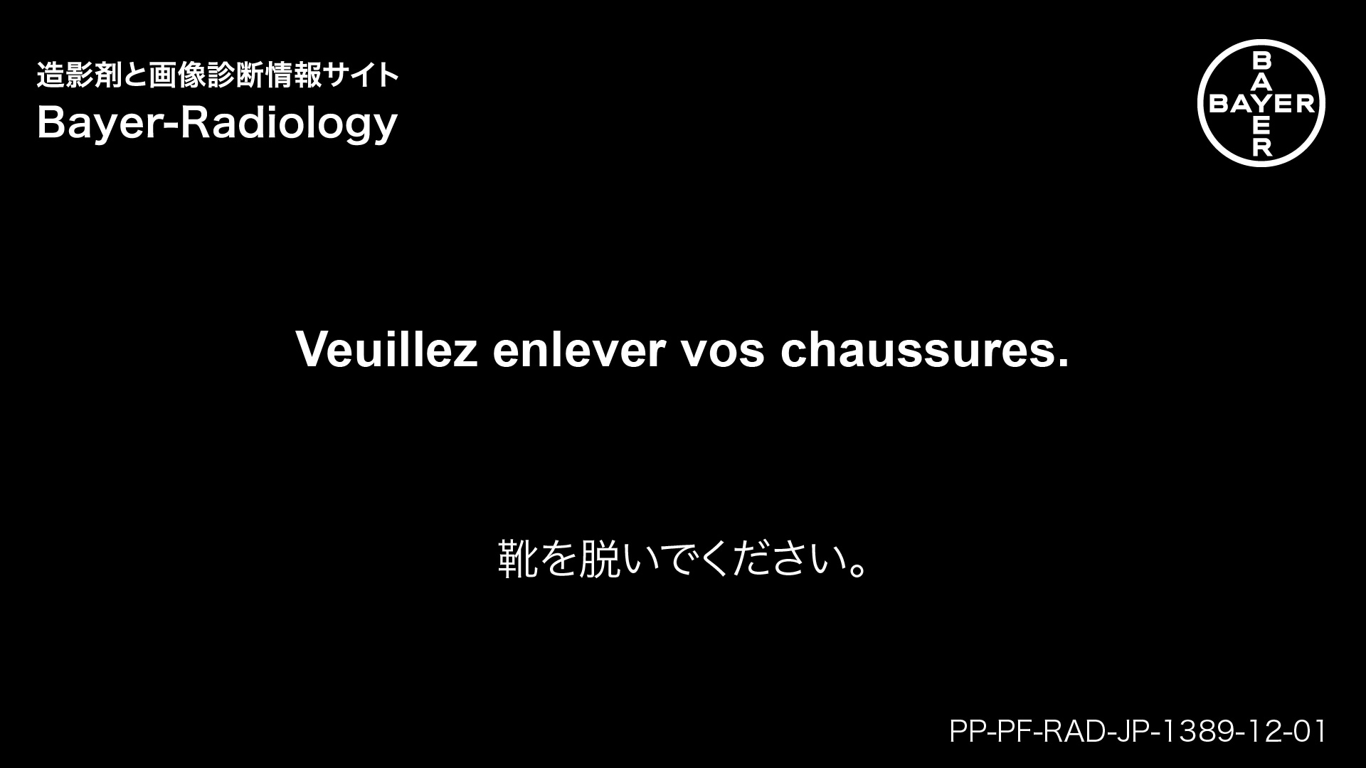 靴を脱いでください。