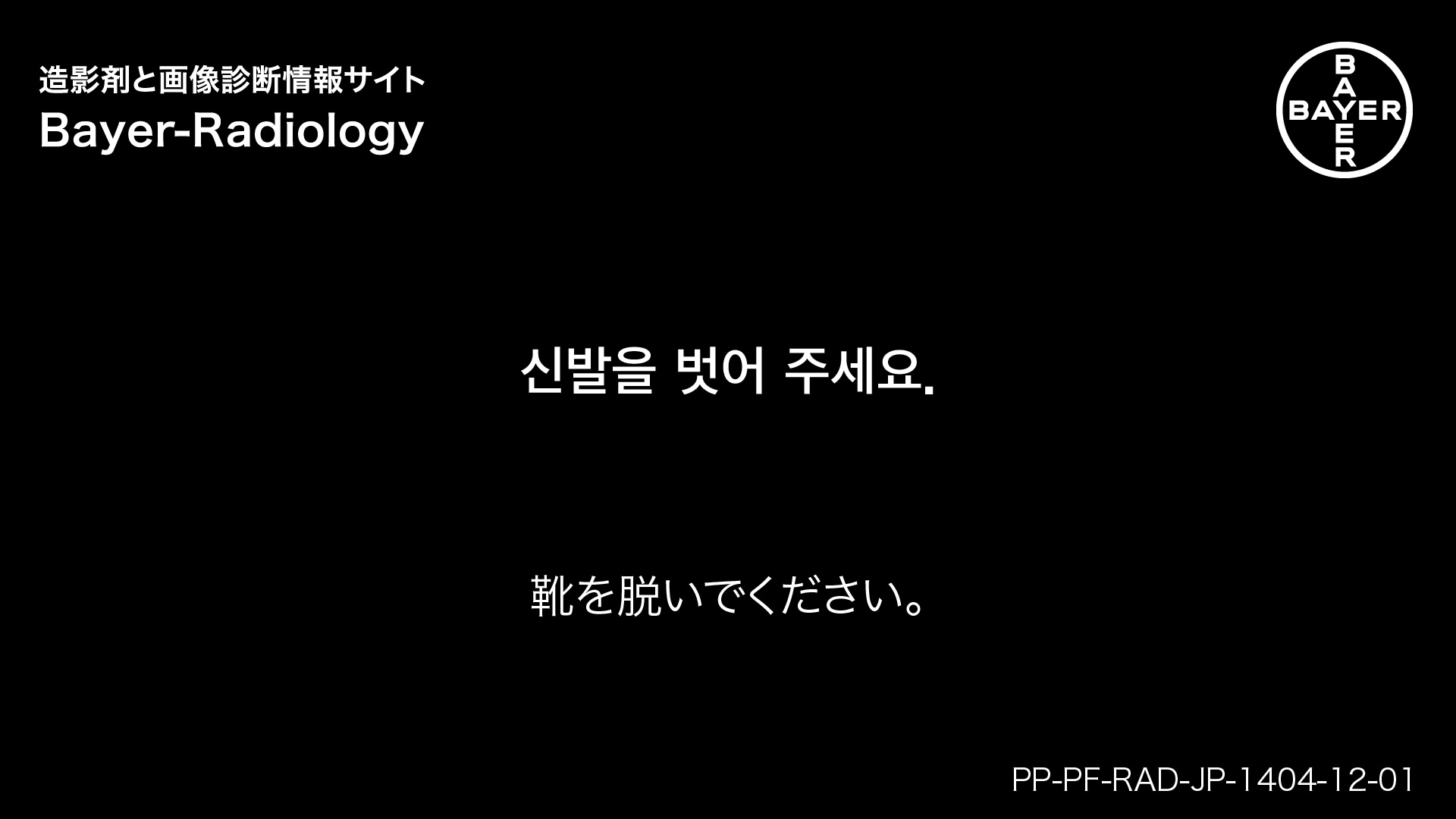靴を脱いでください。