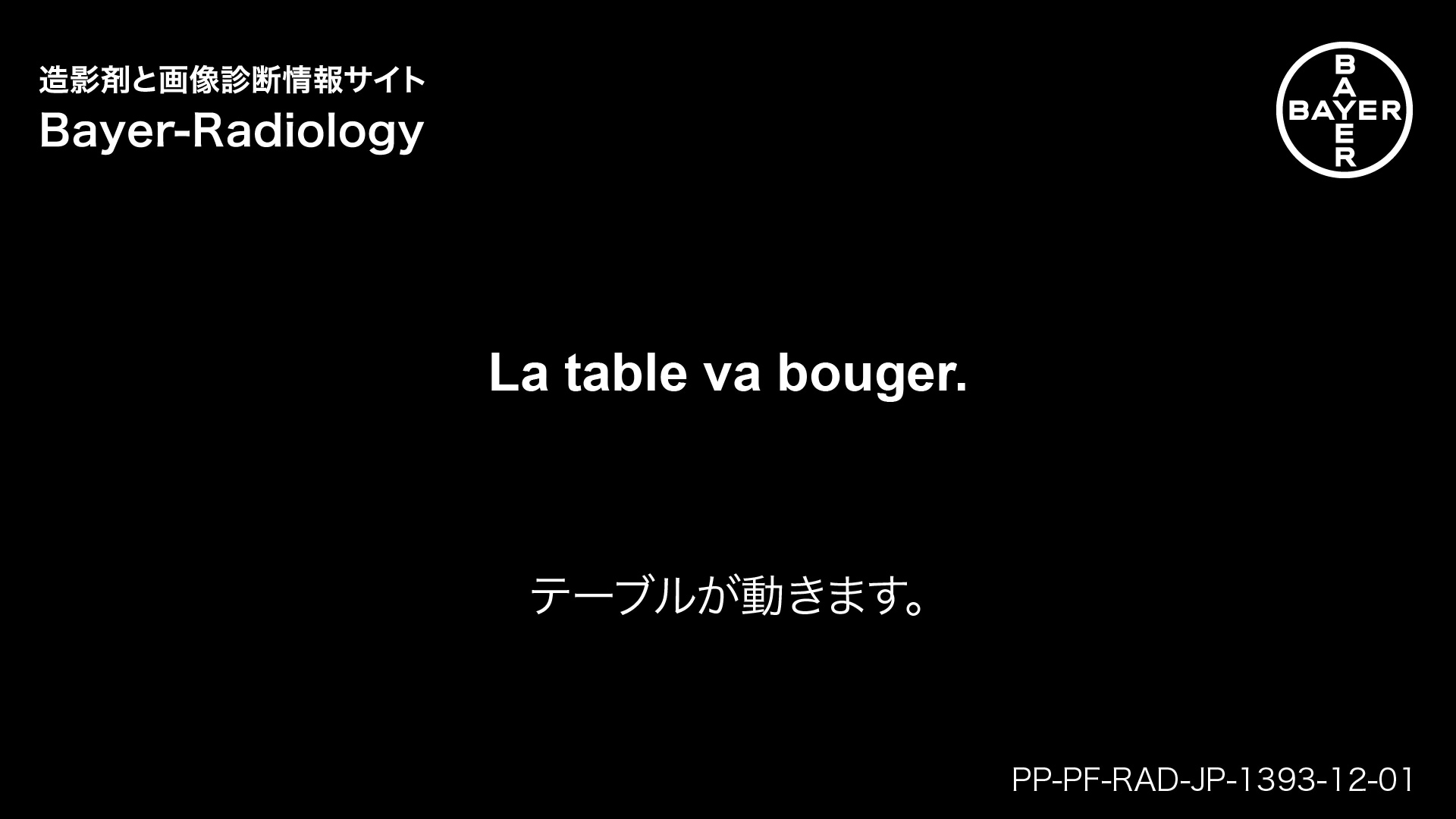 テーブルが動きます。