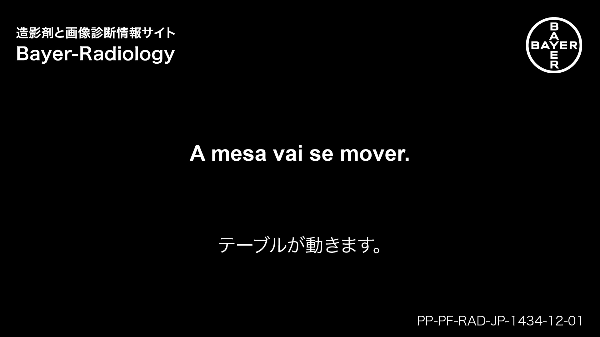 テーブルが動きます。