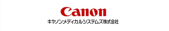キヤノンメディカルシステムズ株式会社