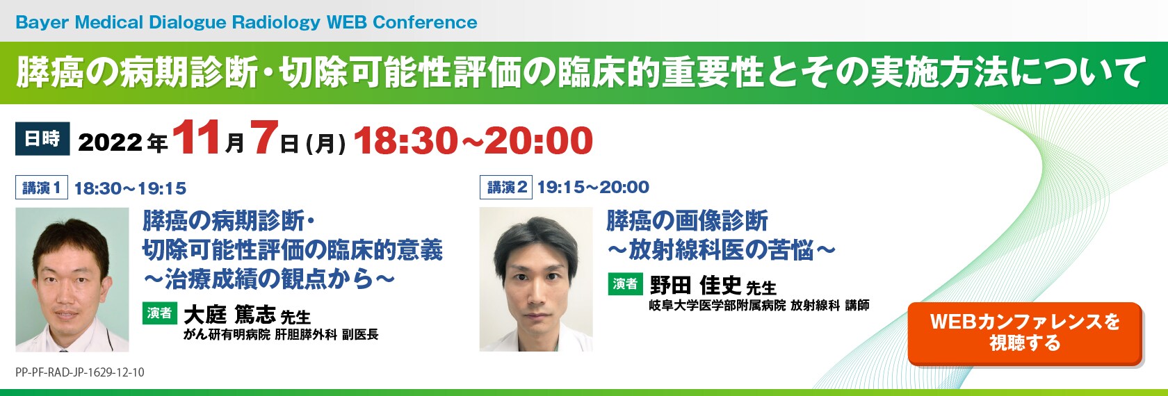 日獨医報 [第50巻第4号] _ 曽根照喜 , 6．前立腺clinically insignificant cancerの診断と – EUYUK
