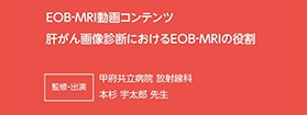 大腸癌肝転移末梢の肝実質におけるMRI所見と長期予後