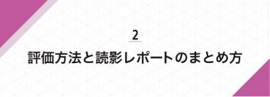 PI-RADS version 2.1に基づいた前立腺癌 MRI診断②