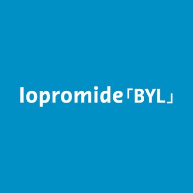 イオプロミド注「BYL」