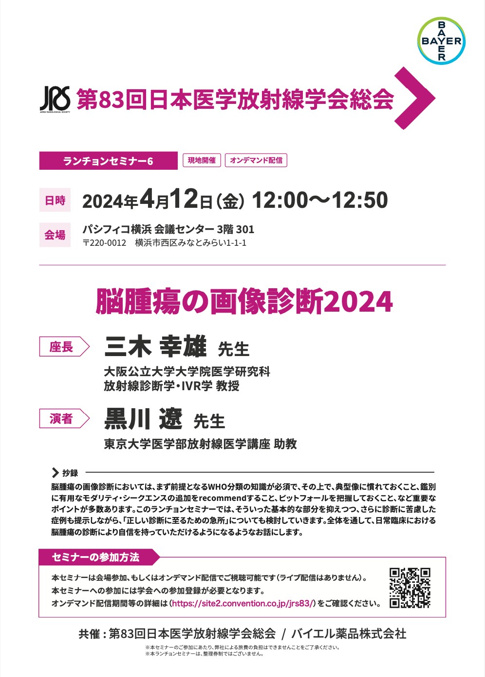 うのにもお得な情報満載！ 040512「SPレコード10 大日本雄弁会講談社 洋楽」（未試聴 その他