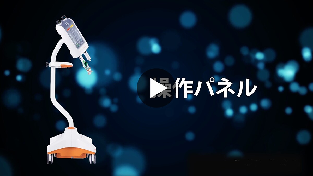 操作パネル