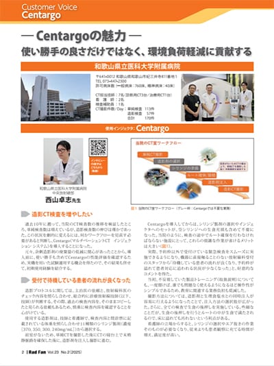 ― Centargoの魅力 ―使い勝手の良さだけではなく、環境負荷軽減に貢献する