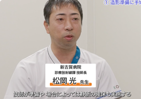 社会医療法人 天神会 新古賀病院