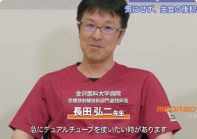 金沢医科大学病院