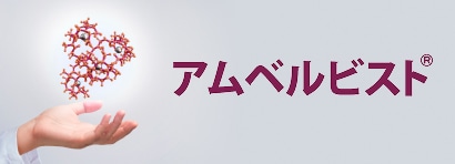 アムベルビスト