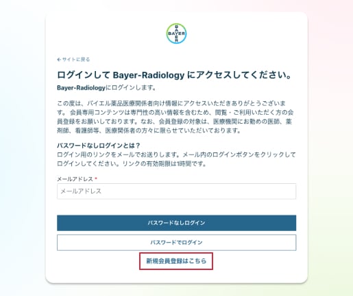 申請の完了