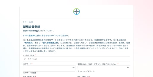 登録申請