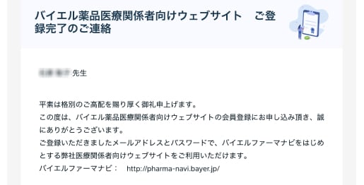 会員登録完了