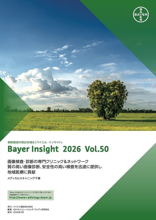 画像検査・診断の専門クリニック＆ネットワーク質の高い画像診断、安全性の高い検査を迅速に提供し地域医療に貢献