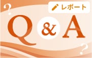 Vol1〜3からの気付き